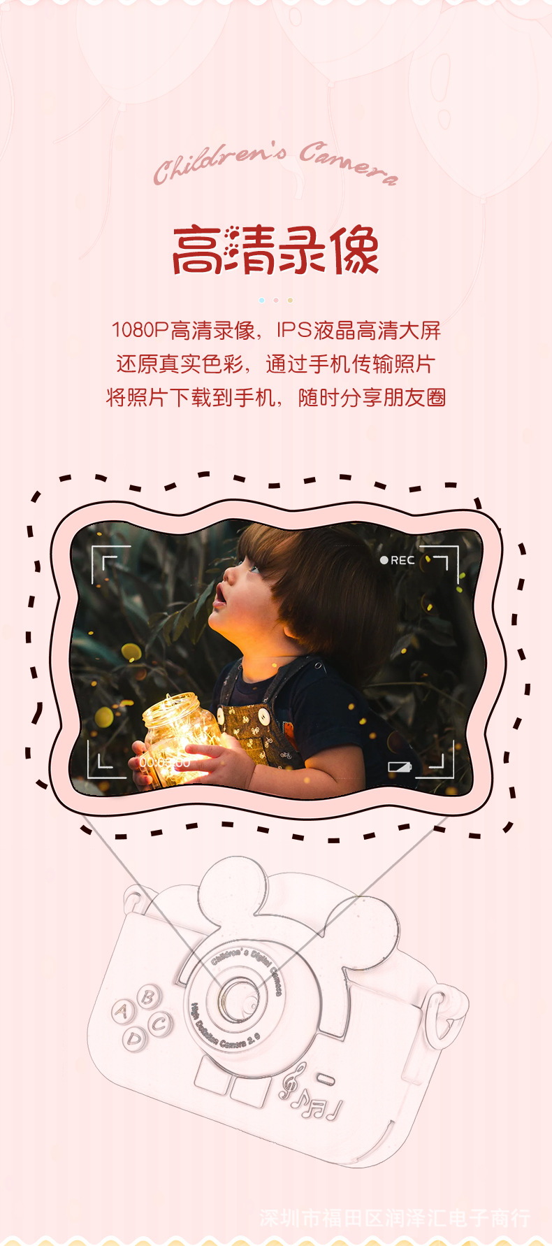 儿童相机2无米老鼠_06.jpg