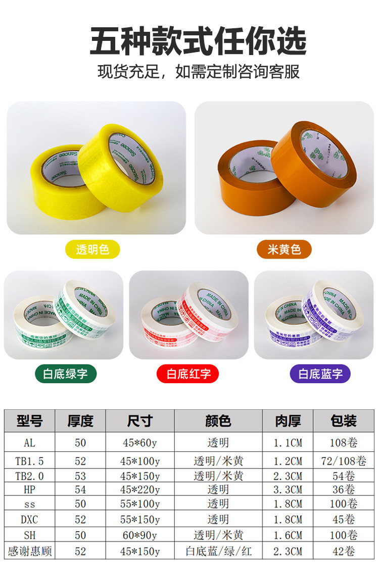 美格斯封箱胶_03.jpg