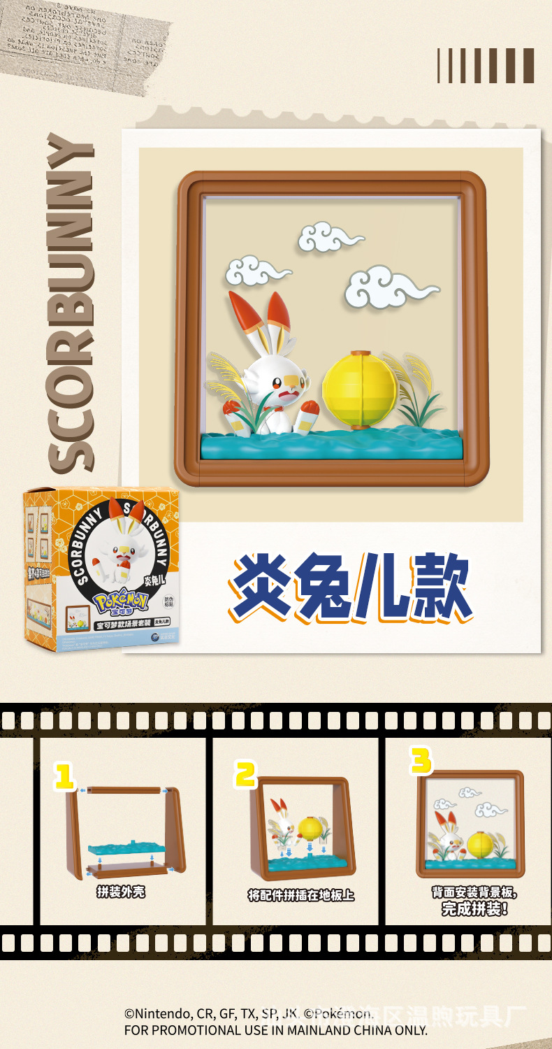 夜景宝可梦详情页_04