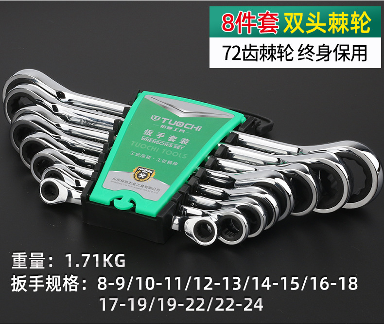 双头棘轮_15.jpg