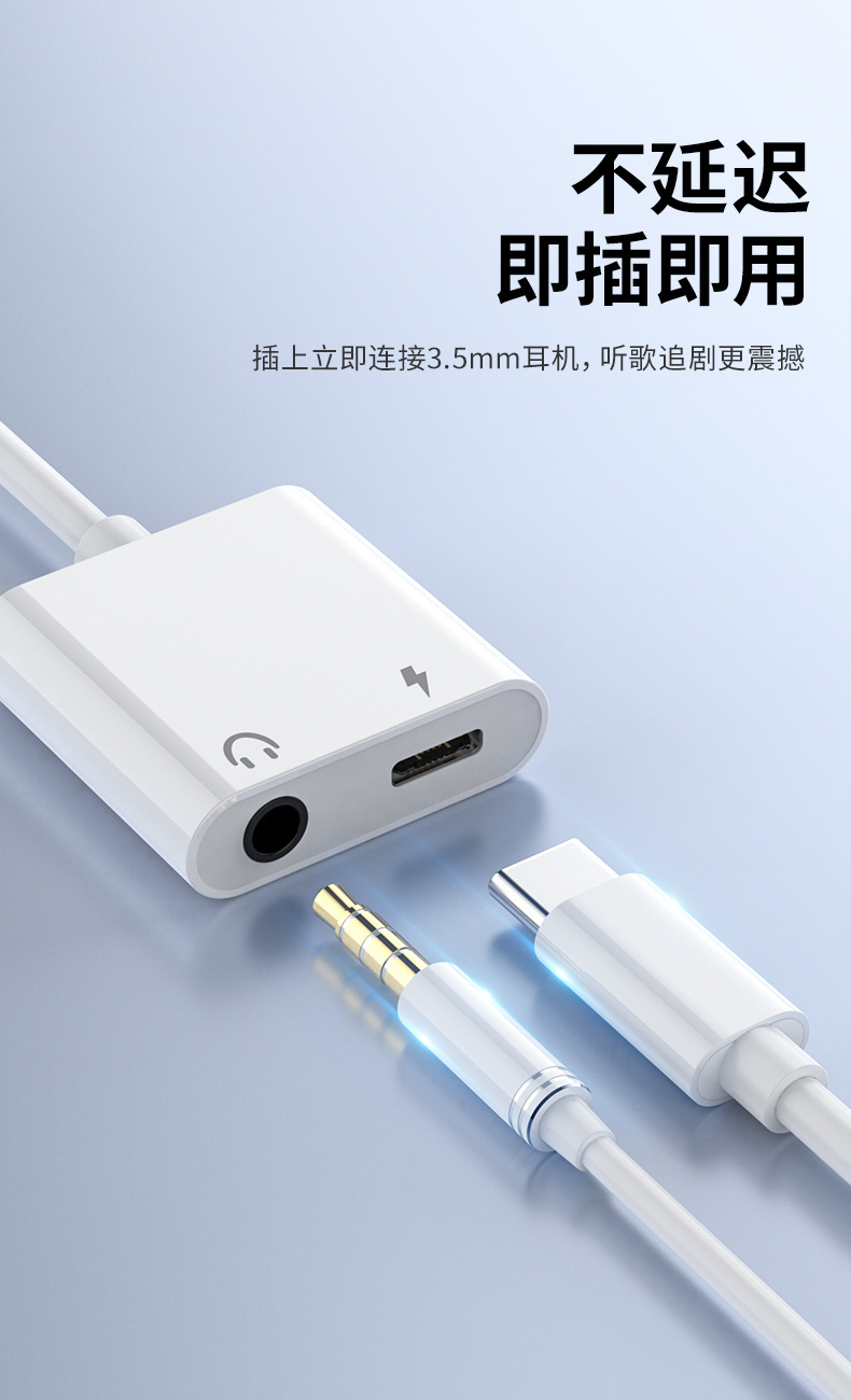 Typec转接头
