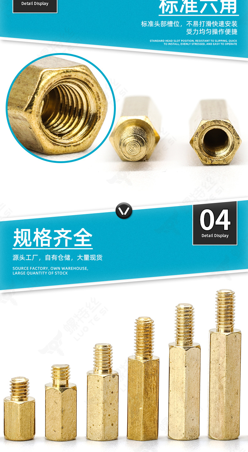 单通六角铜柱隔离柱M2-M3_05