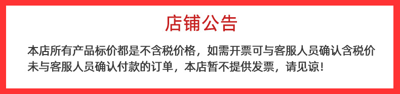 价格说明