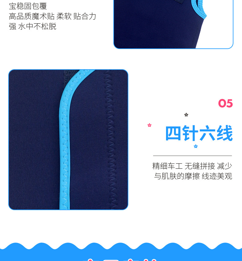 婴儿连体游泳衣_11