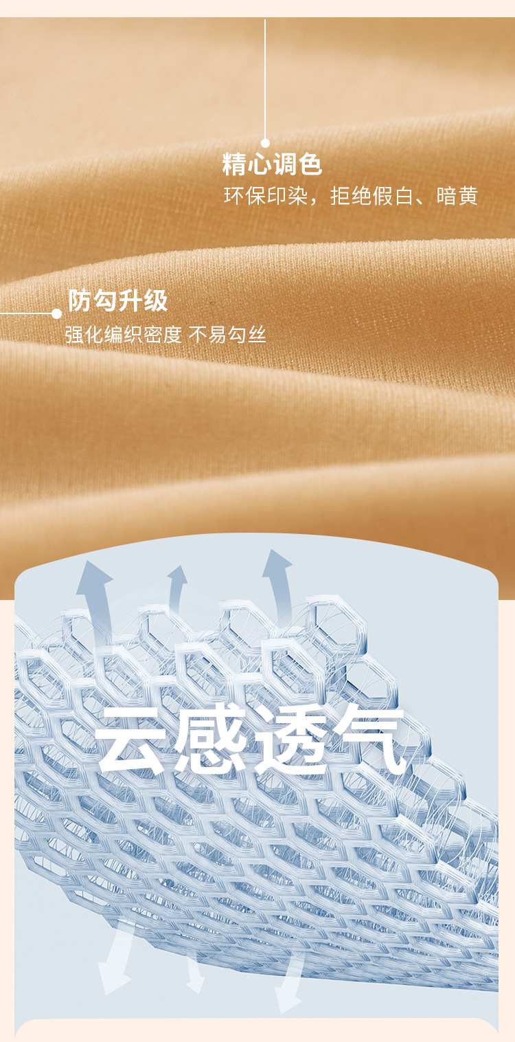 收腹提臀丝袜详情页_05.jpg
