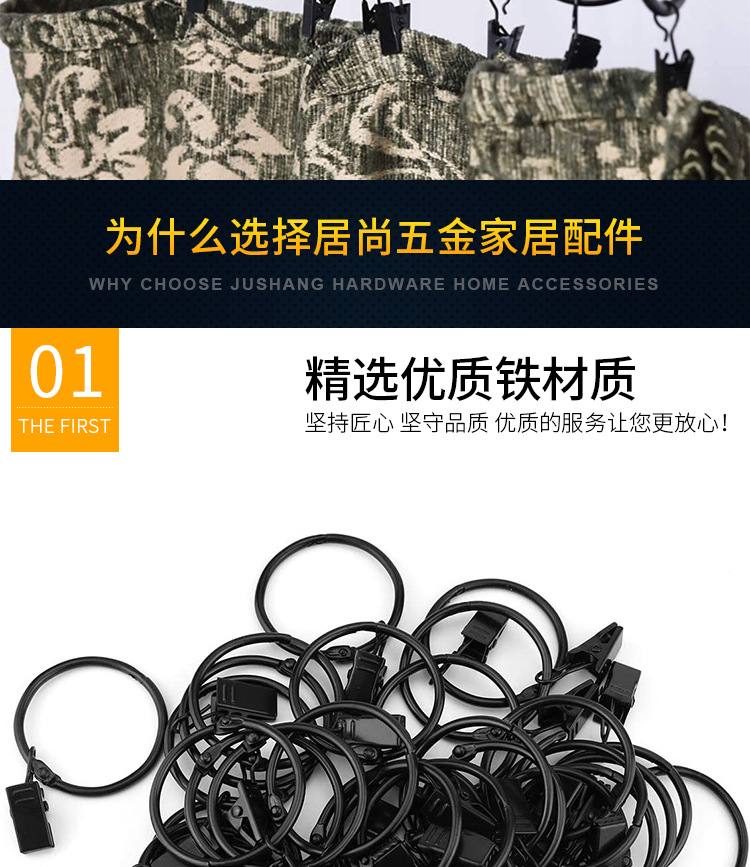 详情页-开口环窗帘夹_03.jpg