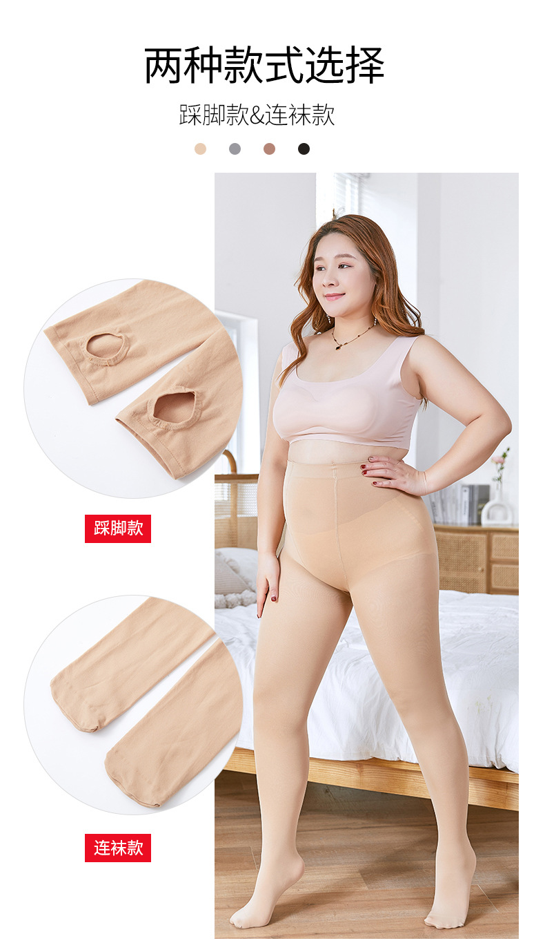 大码打底袜_02.jpg