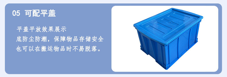 来料来摸加工定做塑料周转箱可颜色定制周转塑料箱工厂
