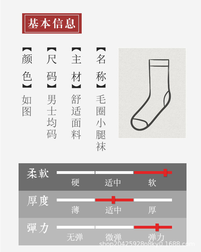 小腿男袜_09.jpg