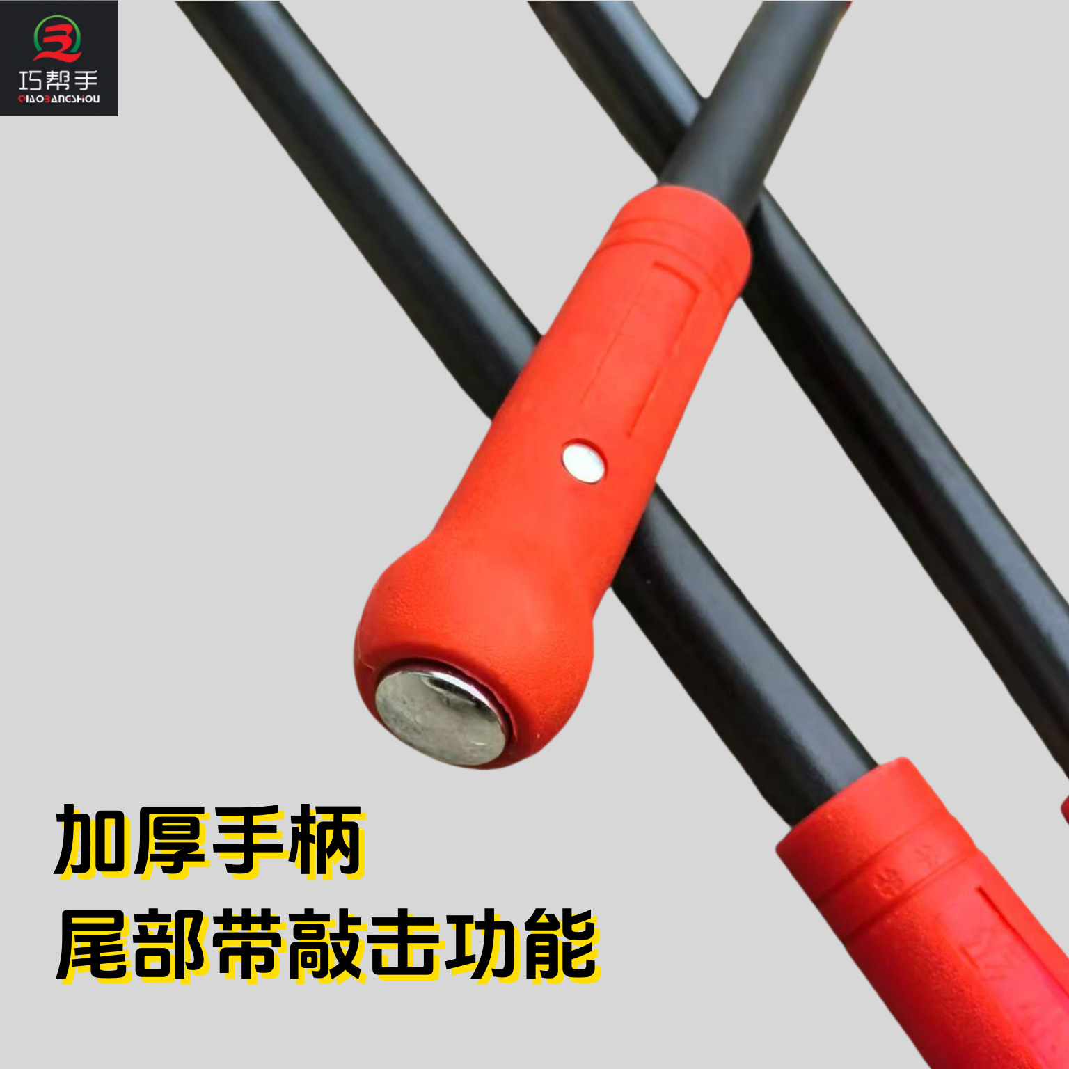 加重清洁刀