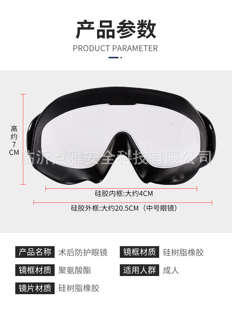 术后防护眼镜-详情_10.jpg