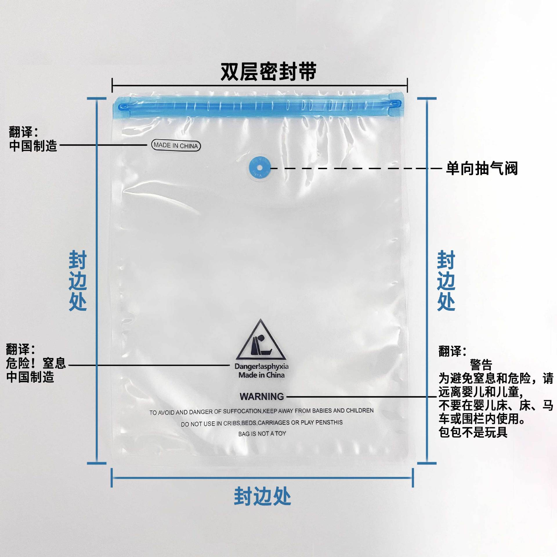 服装袋三边封