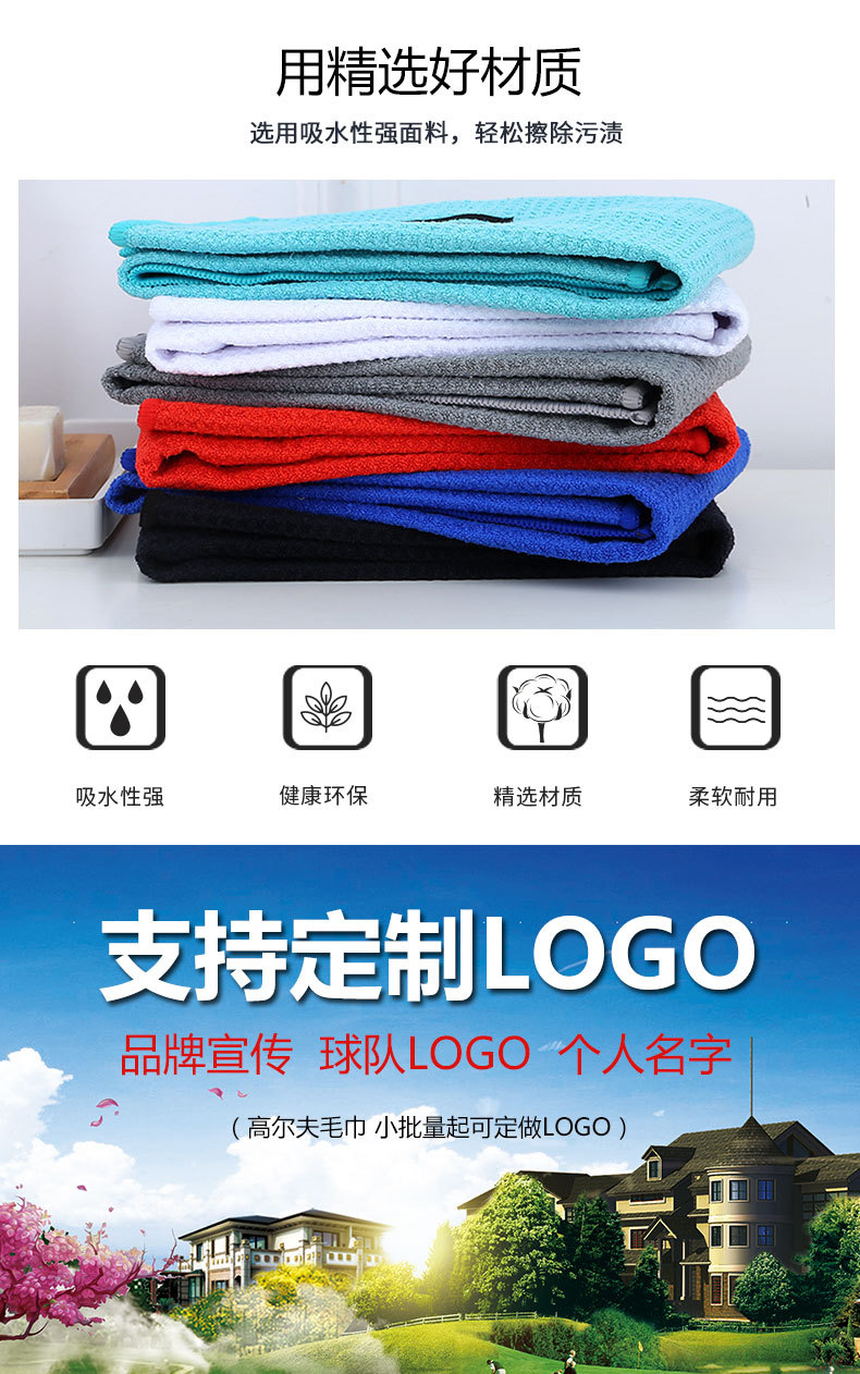 高尔夫毛巾_03.jpg