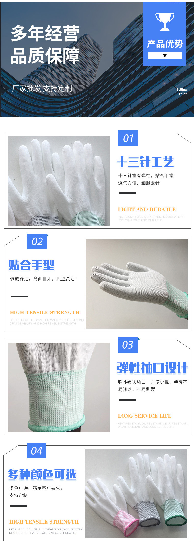 十三针白三色色生活手套_06