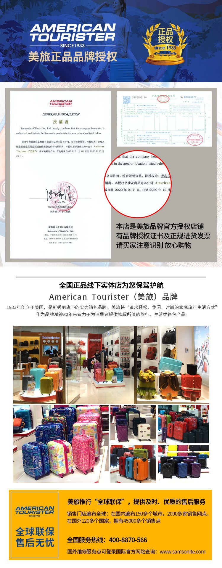 店铺顶部授权书