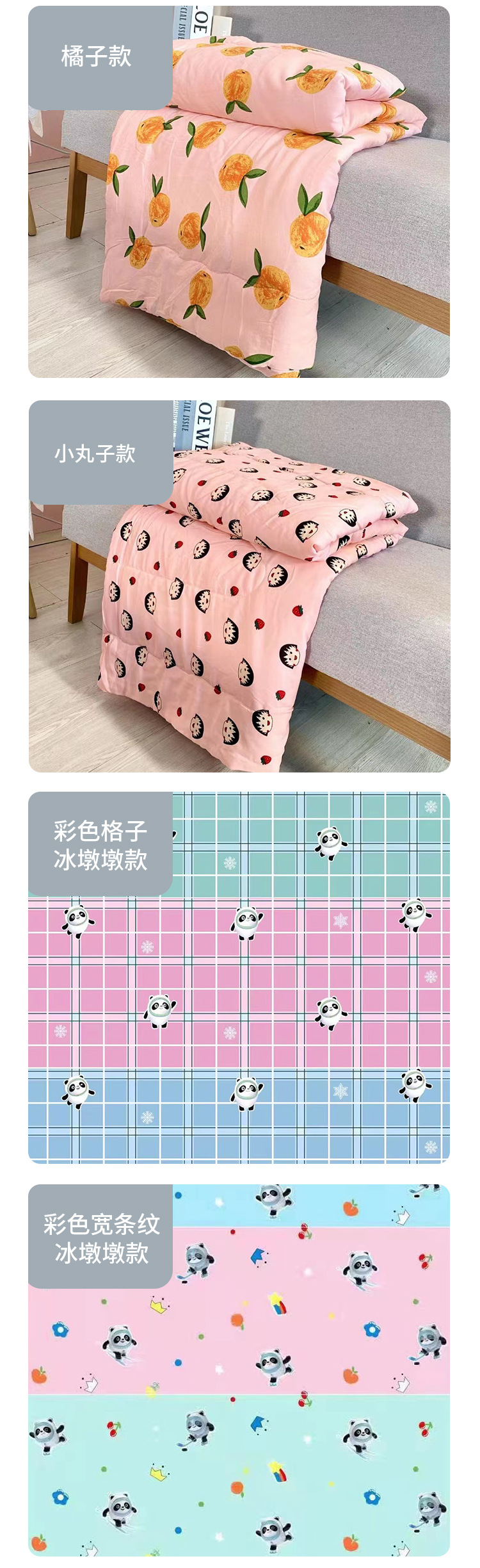 绵绸夏被动物款_06