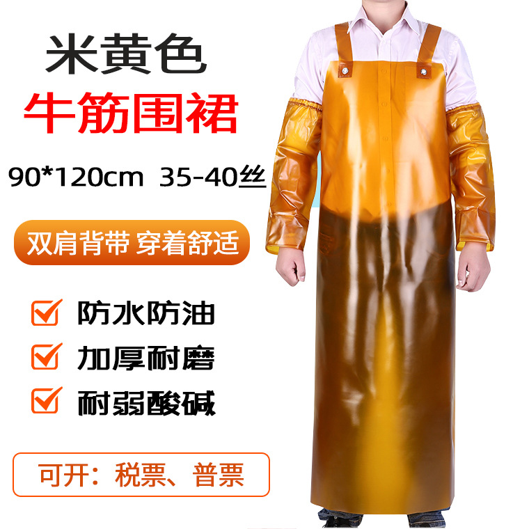 03680#双肩背带pvc牛筋围裙-米黄色_01.jpg