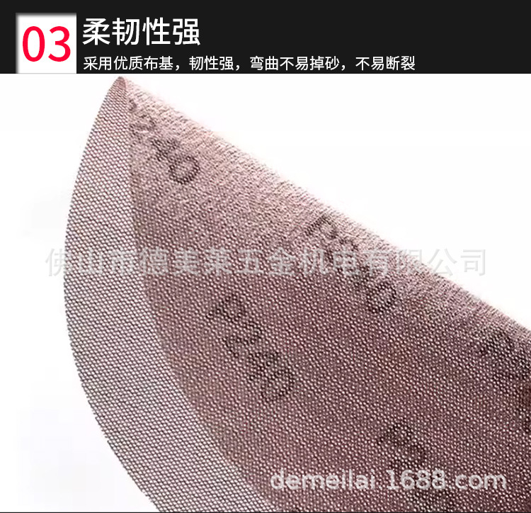 9寸网格砂纸_08.jpg