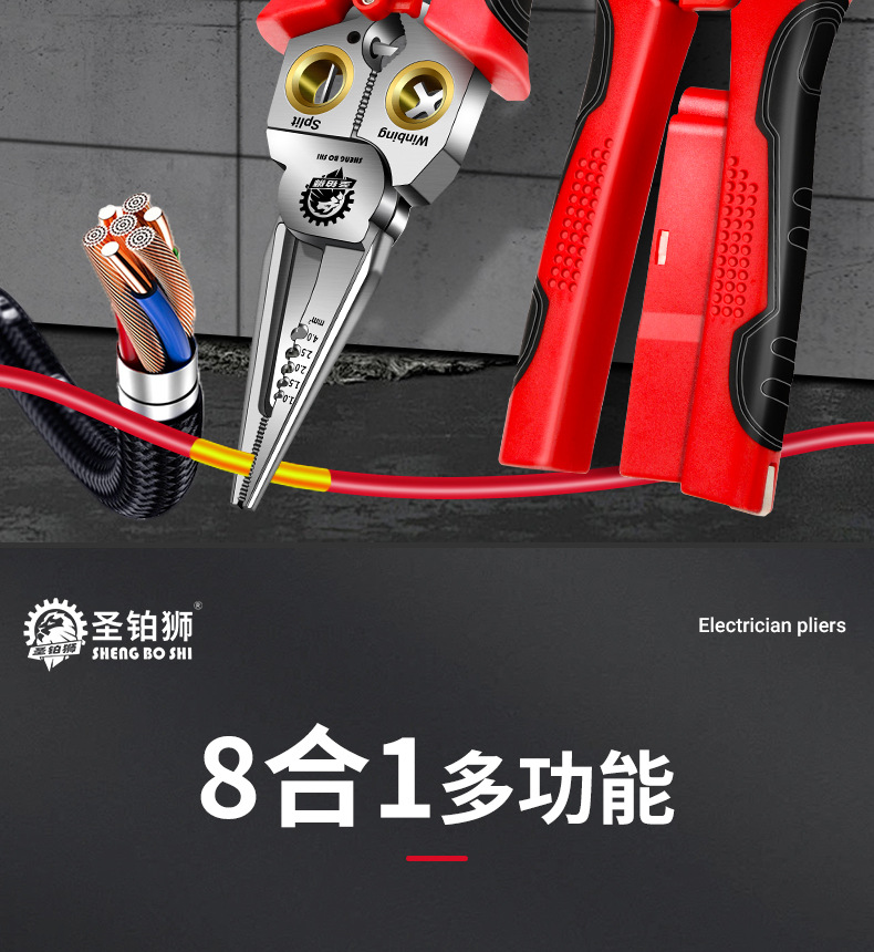电工钳_02.jpg