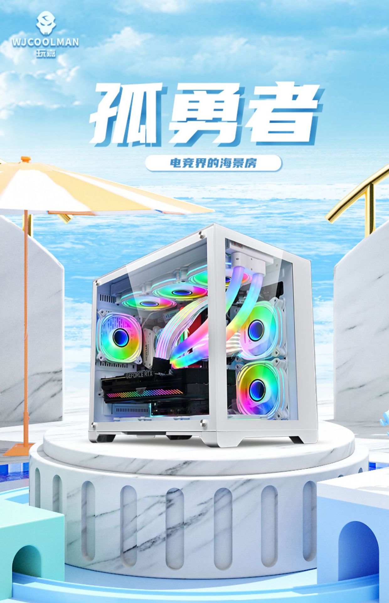 玩嘉孤勇者- (1).jpg