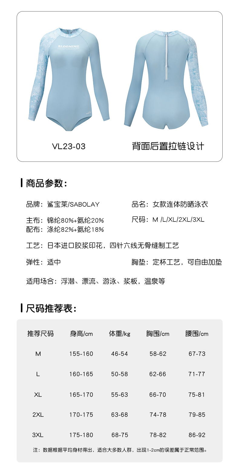 连体泳衣结合链_05.jpg