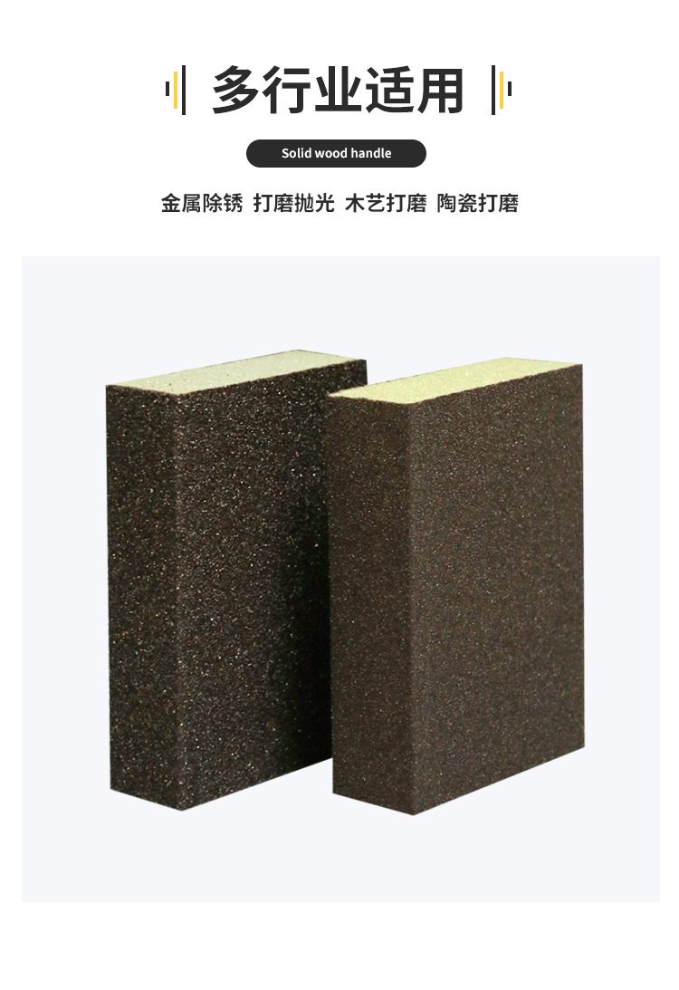 打磨砂块_06.jpg