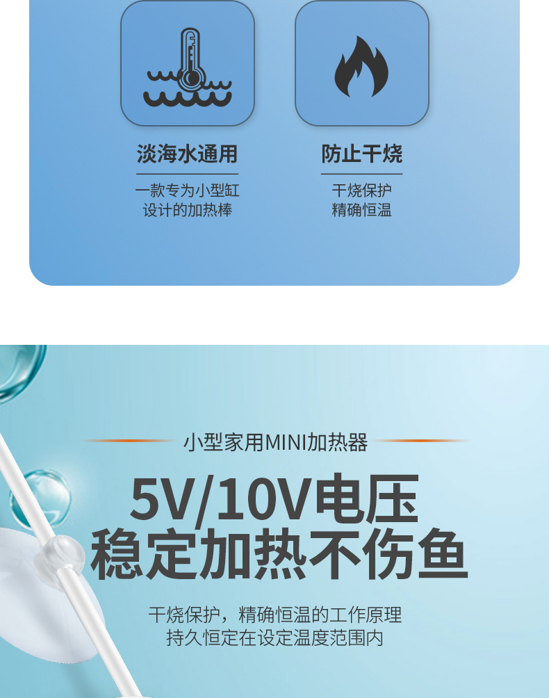 详情加热棒共用_04