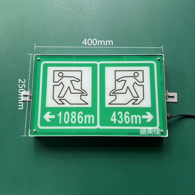 25X40疏散标志尺寸图