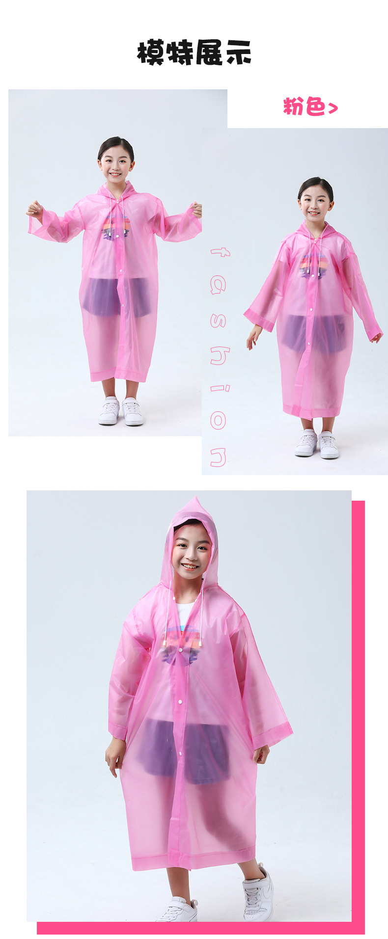 儿童雨衣eva款_08