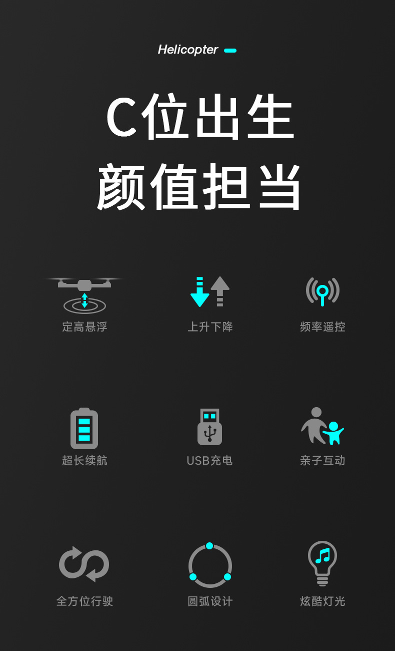 合金遥控直升机