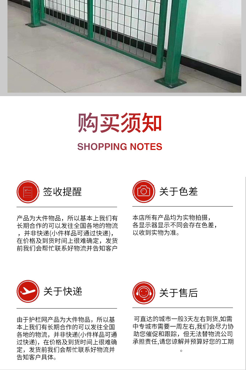 监狱护栏详情页_12