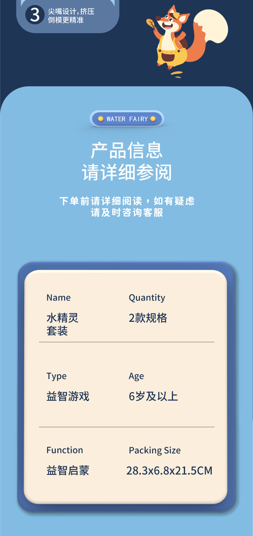 奥尔嘉-686 687水精灵详情图-切图_10