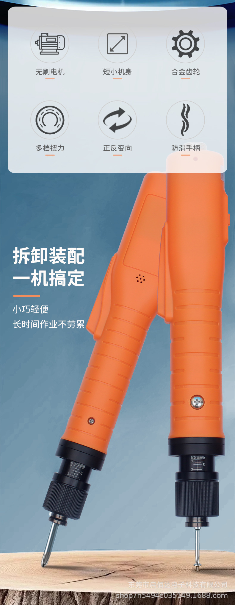 电批详情-深色_02.jpg