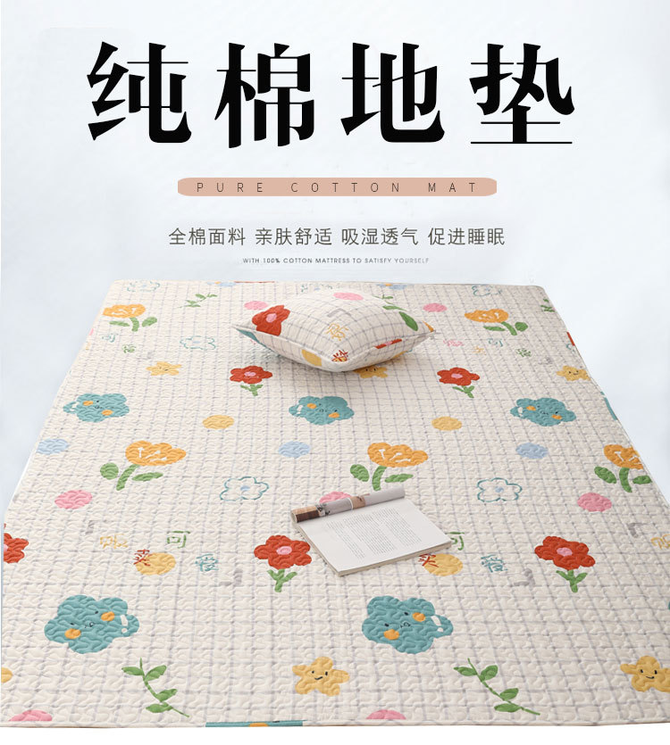 2020全棉地垫_01.jpg