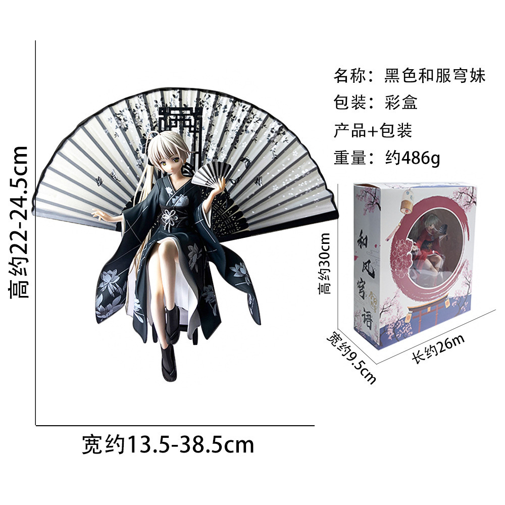 黑色和服穹妹.jpg