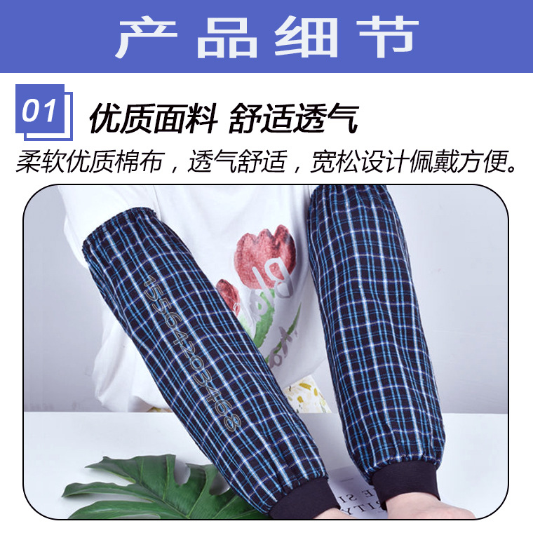 04690#棉布方格罗口套袖井口_14.jpg