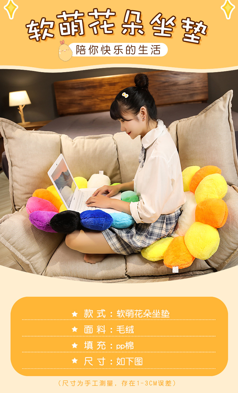 01-小兔毛村上隆太阳花抱枕靠垫腰靠.jpg