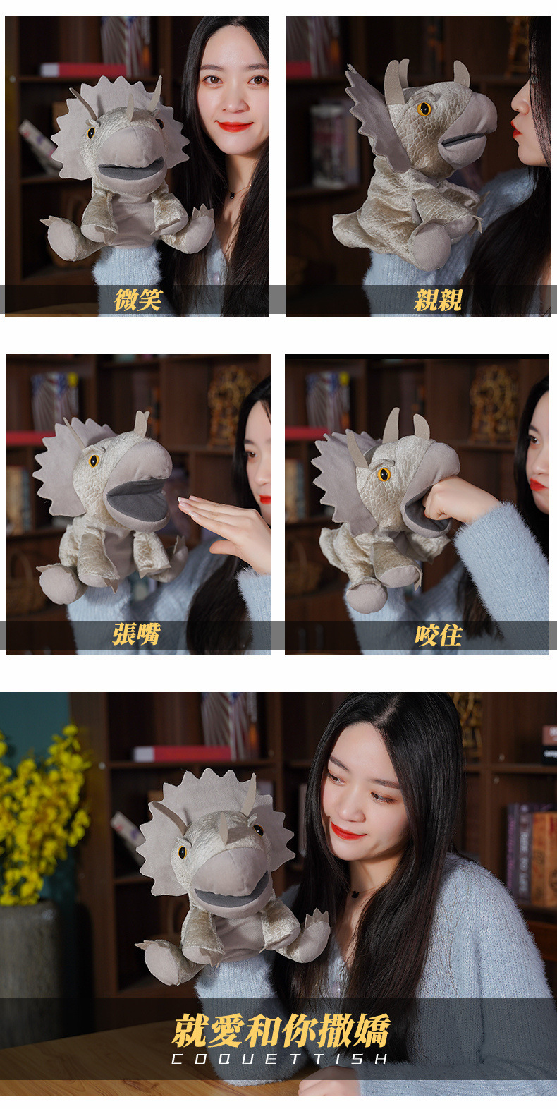 05-三角龙手偶+视频.jpg