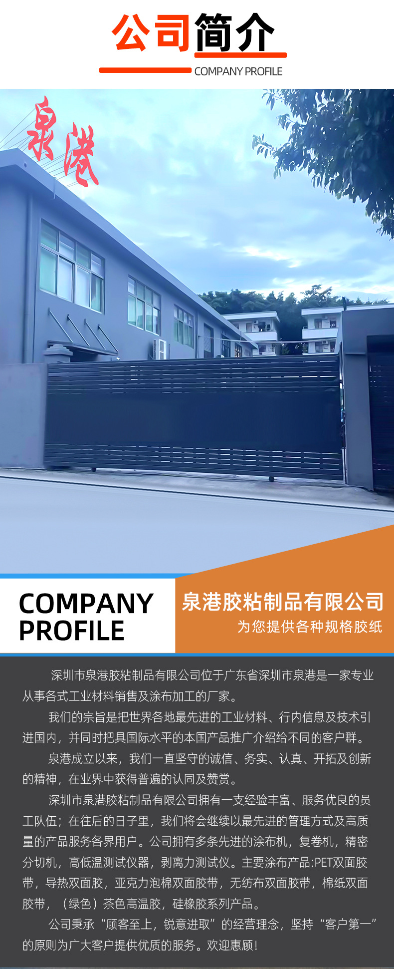 公司实力_01