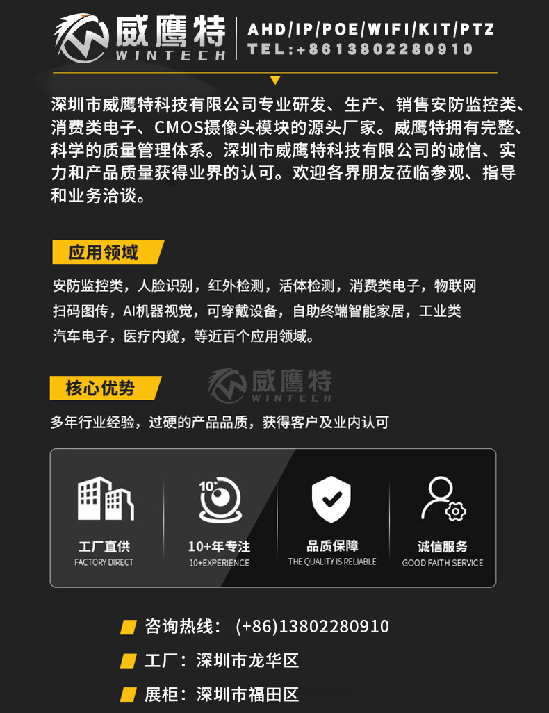 雄迈同轴AHD监控模组TVICVICVBS模组330+F37