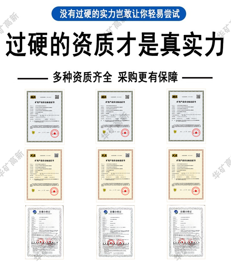 详情资质上