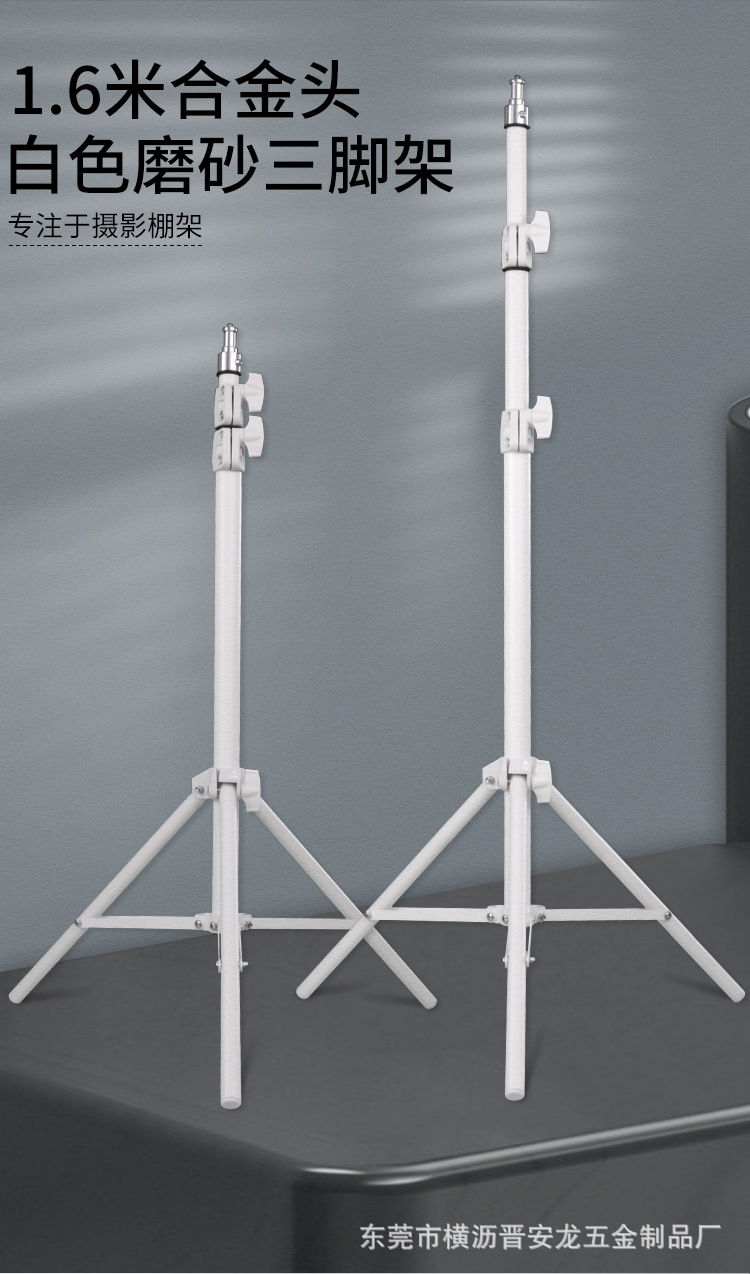 白色三脚架_02.jpg