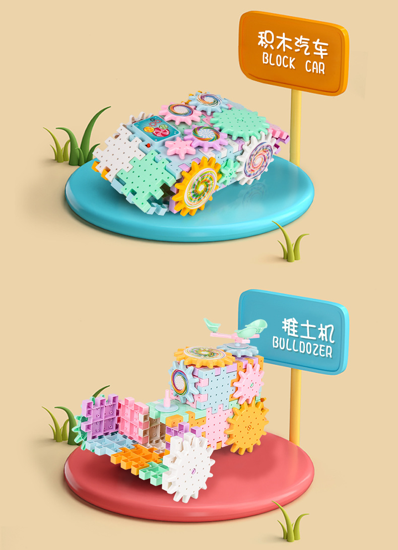 电动积木详情修改新的_17