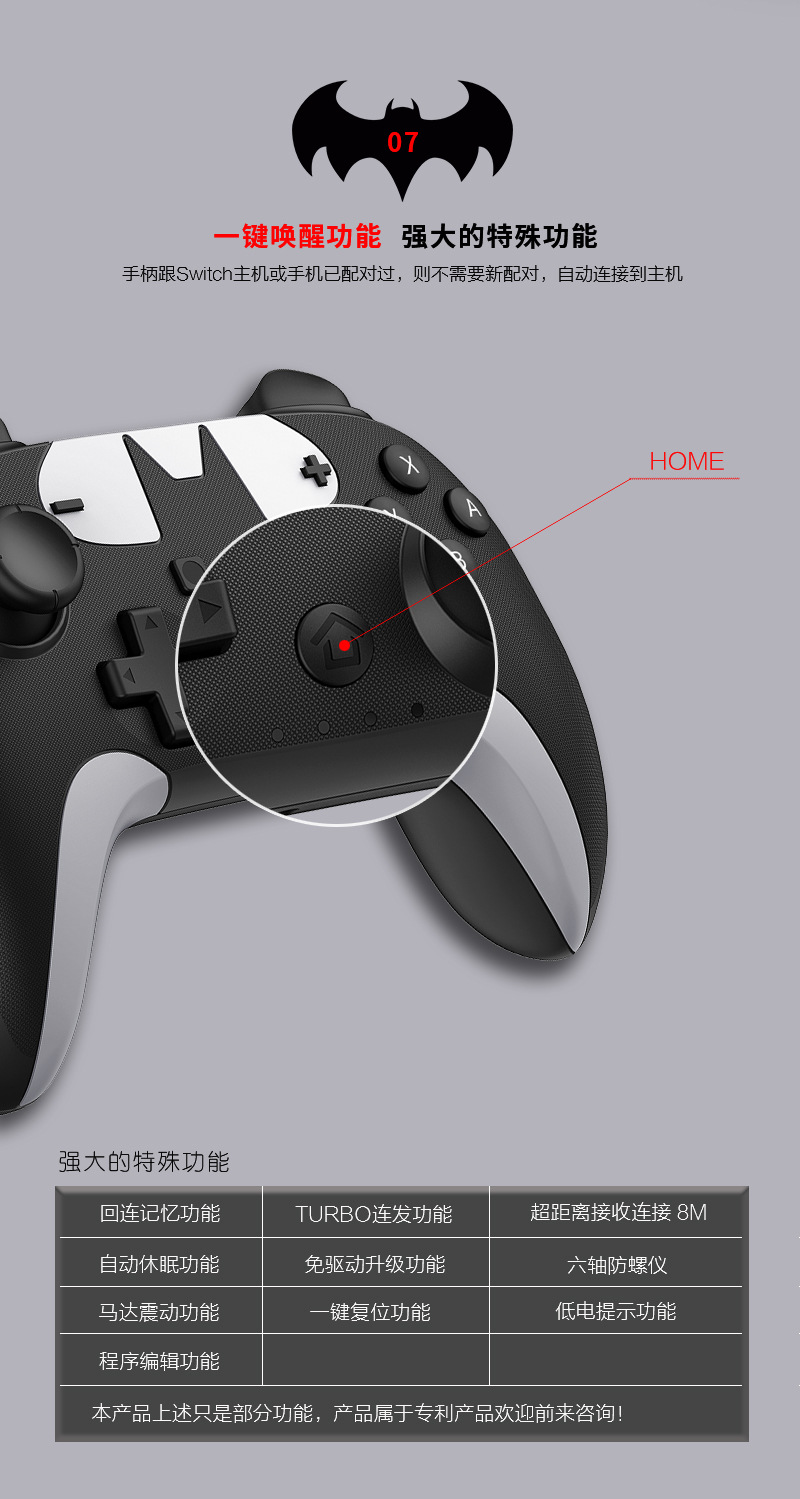 蝙蝠侠S600详情页改_08