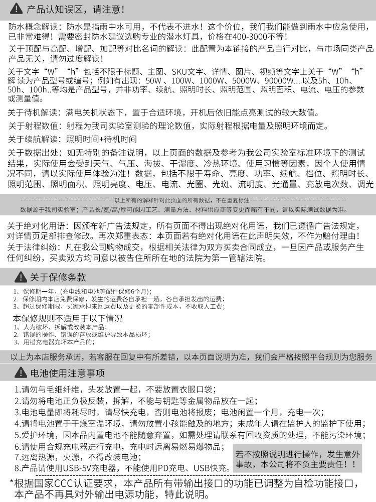 828 25-7免责-pdd.jpg