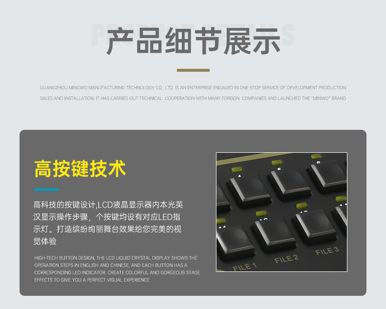 力度控台MAX-384+_15.jpg