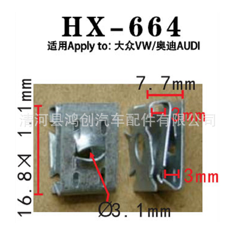 HX664HI45尺寸1