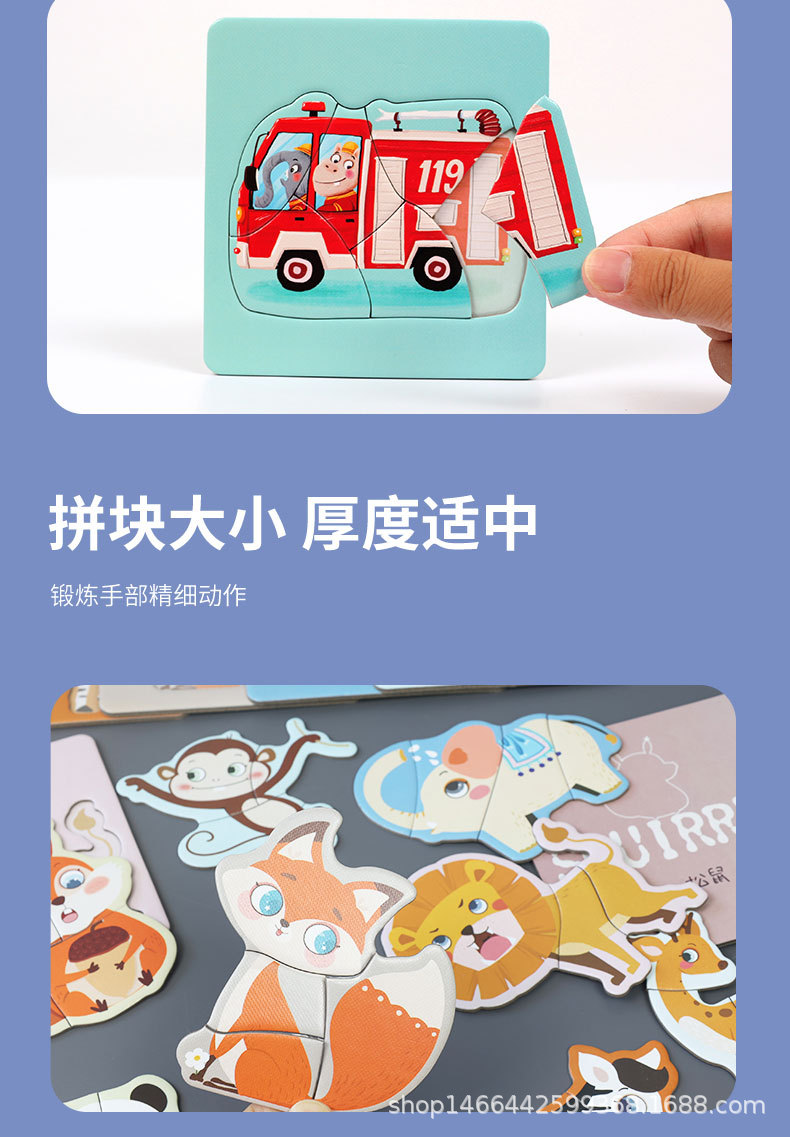 8片装拼图详情页_14.jpg