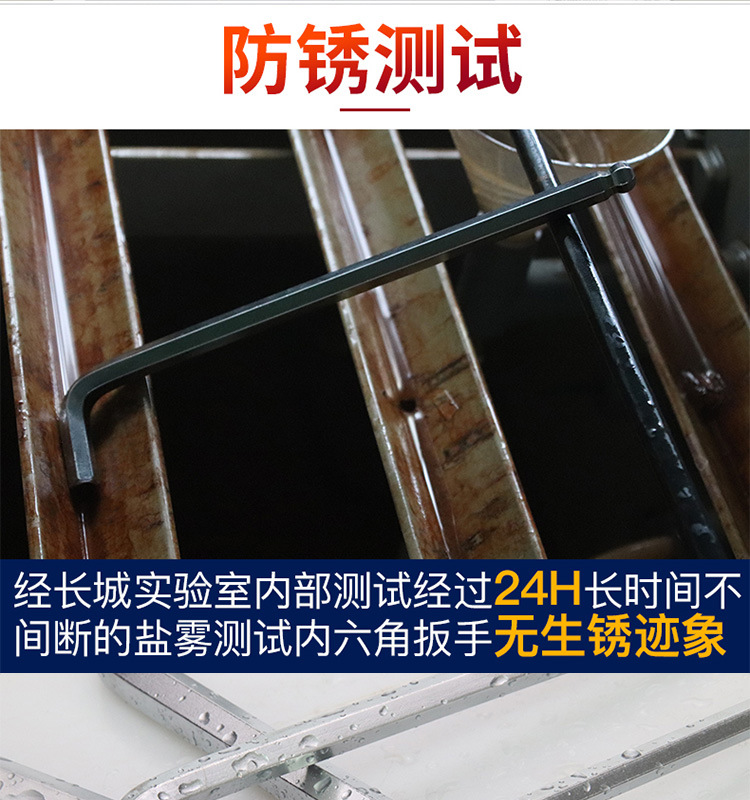 长城精工S2球头内六角扳手-祥情页_07.jpg