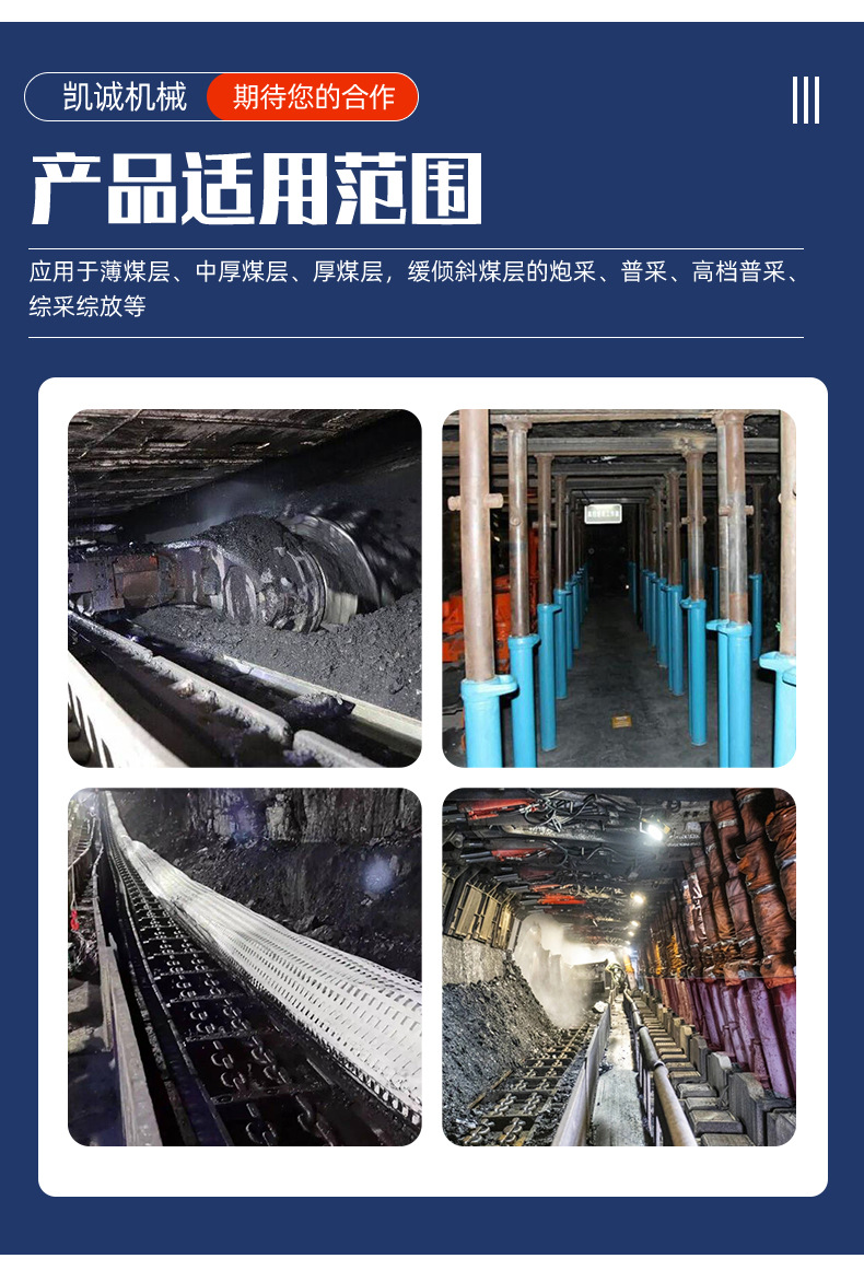 矿用刮板_06.jpg